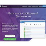 Отзывы людей о senler.ru