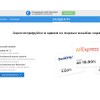 skidka.ru