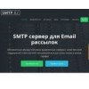 smtp.bz