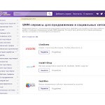 Отзывы людей о socialkey.ru
