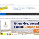 Отзывы людей о strojmag.ua