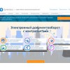 synerdocs.ru