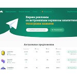 Отзывы людей о telegrator.ru