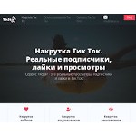 Отзывы людей о tikstar.ru