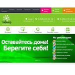 Отзывы людей о timernet.ru
