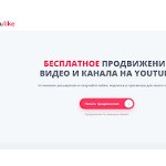 Отзывы людей о ulike.farm