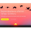 upartner.pro