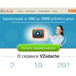 Отзывы людей о vzadache.ru