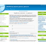 Отзывы людей о webmoney.moy.su