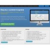 wpcomment.ru