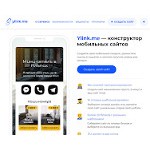 Отзывы людей о ylink.me